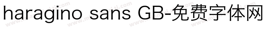 haragino sans GB字体转换